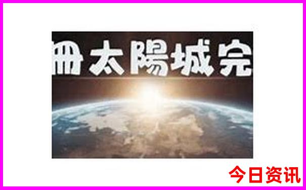 哈尔滨市内八大景点