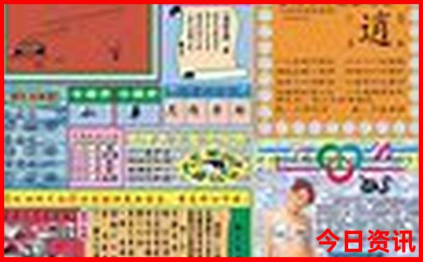 下载澳门6合宝典