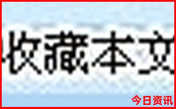福永十大必去景点