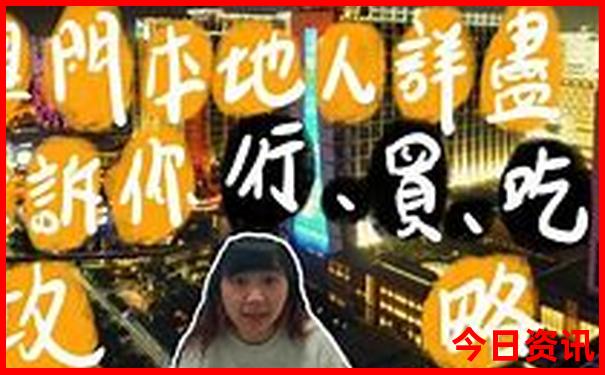 青岛旅游攻略必去景点自驾游路线